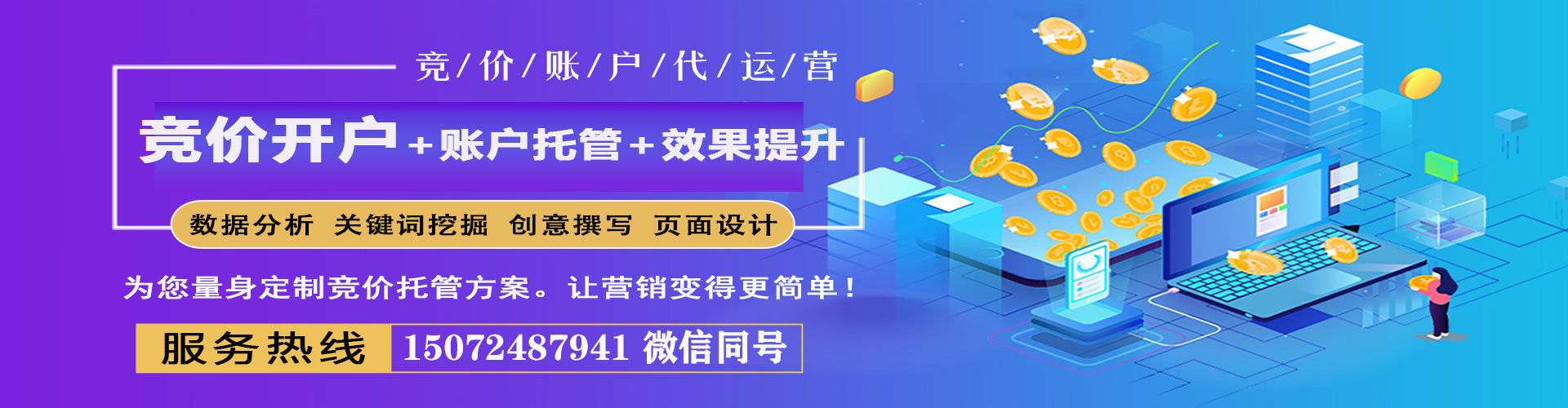 南平百度推广返点